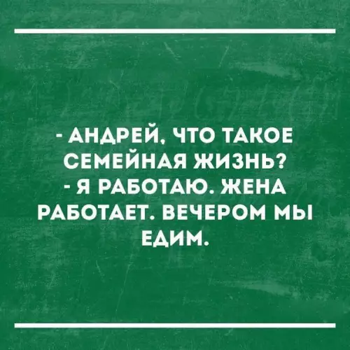 Смешная картинка №182361