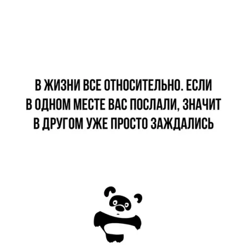 Смешная картинка №360540
