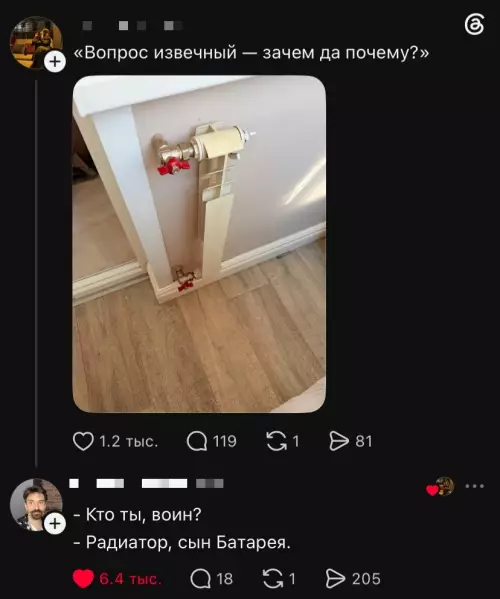 Гений сантехники или просто рука отвалилась? 😂 - Вопрос извечный зачем да почему? Кто ты, воин? - Радиатор,