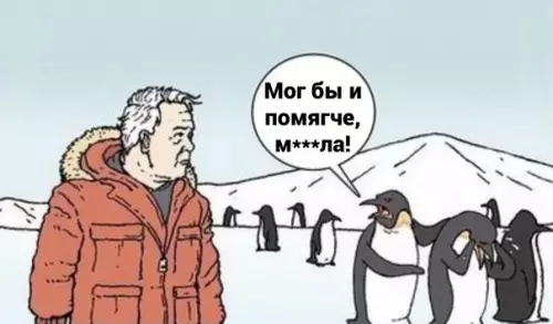 продолжение Смешная картинка №582422 Импepaтopcкиe пингвины