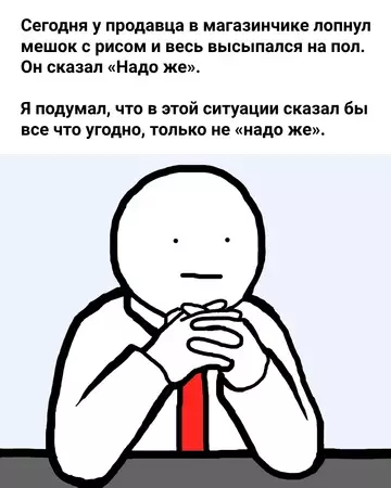 Смешная картинка №746591