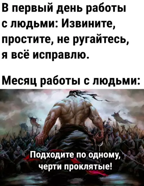 Смешная картинка №727032 Работа