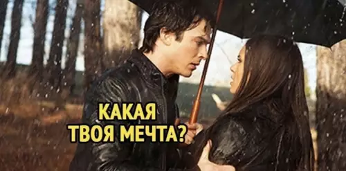 Смешная картинка №602830 Об этом мечтают все парни