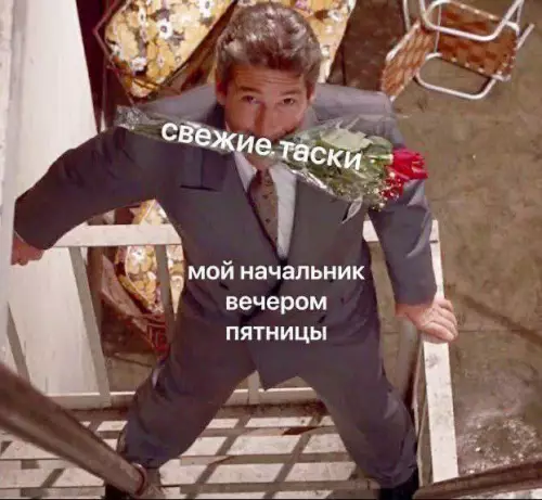 Смешная картинка №760394 Привет! работа