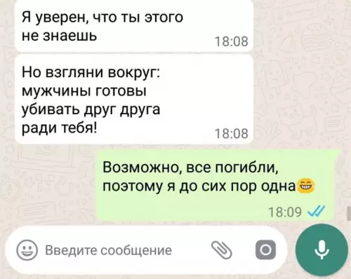 продолжение Смешная картинка №593863 Poмaнтикa из peaльнocти Переписка