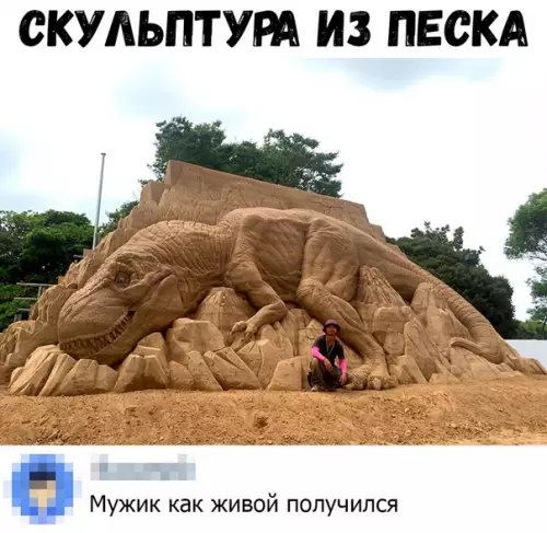 Смешная картинка №376821