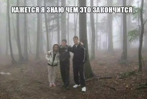 Смешная картинка №244391