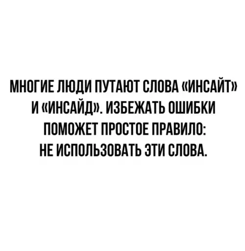 Смешная картинка №506945 Лучшая рекомендация