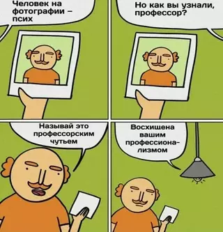 Смешная картинка №684814