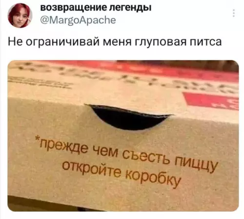 Смешная картинка №725886