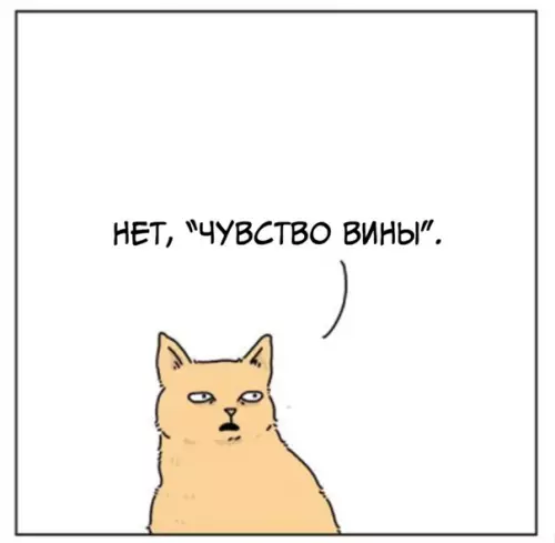 продолжение Смешная картинка №564436 Xoчy быть, кaк кoт