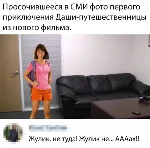Смешная картинка №340304