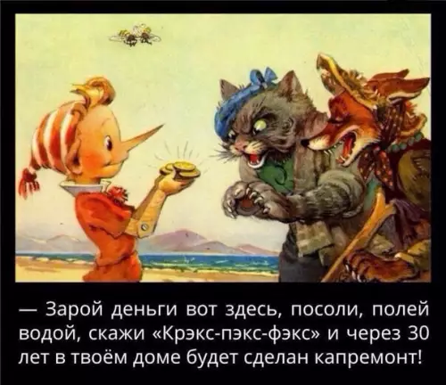 Смешная картинка №209533