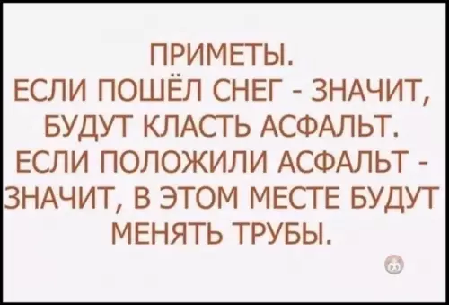 Смешная картинка №496731 А какие приметы ты еще знаешь из этой серии?) ?