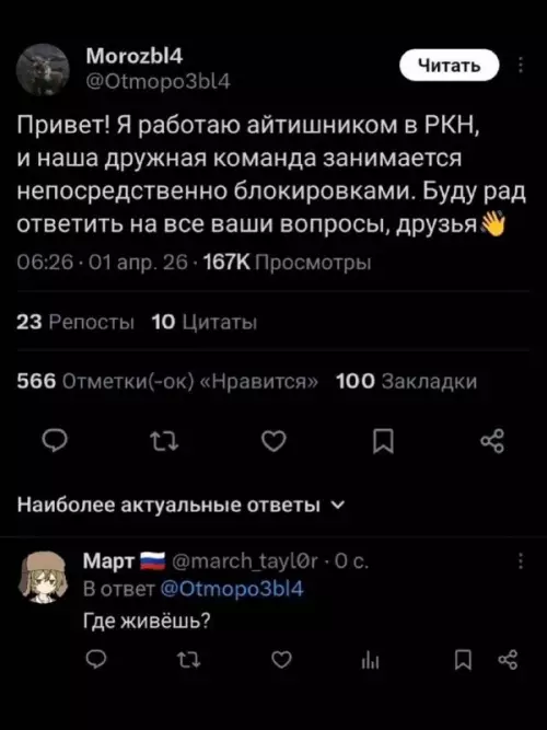 Неожиданный вопрос в Twitter