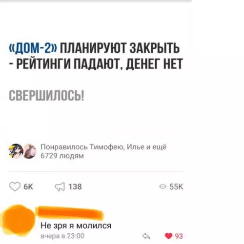 Смешная картинка №241193