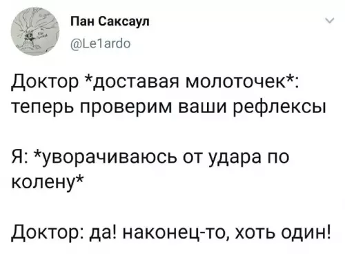 Смешная картинка №689110