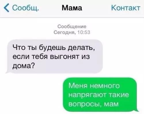 Смешная картинка №470418 Спасибо маме за такие вопросы