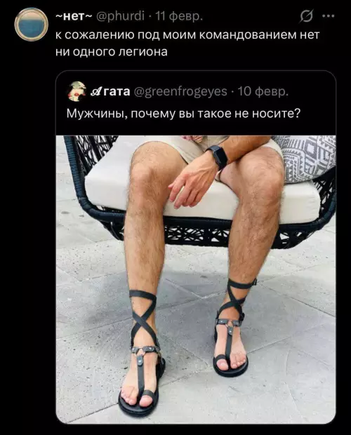 Легион готов к наступлению! 🏛️ sandals vibe - нет phurdi. К сожалению под моим командованием нет ни одного