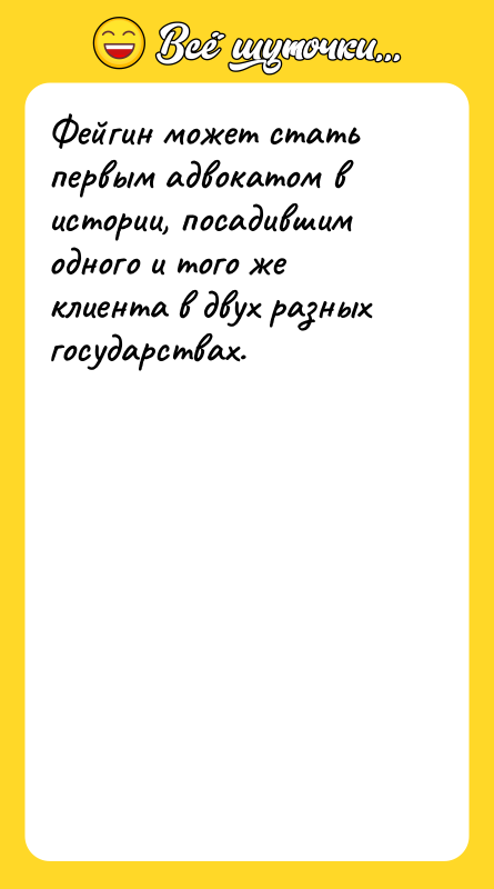 Фейгин может стать первым адвокатом в истории, посадившим одного и