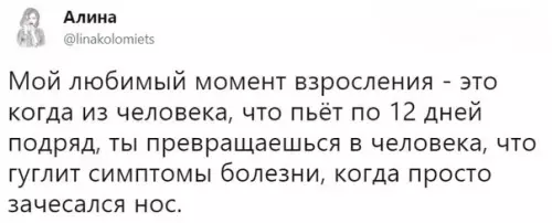 Смешная картинка №241285