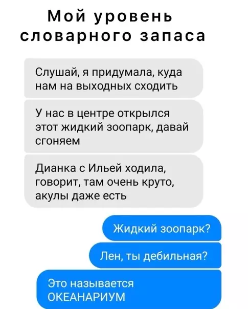 Смешная картинка №579057 переписка