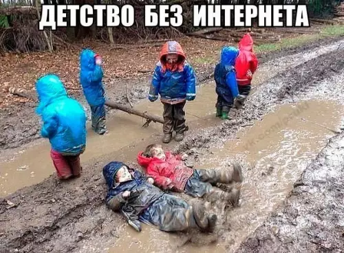 Смешная картинка №193000 Детство, интернет