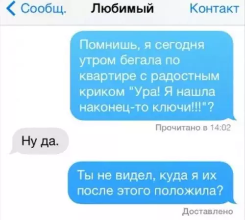 Смешная картинка №253783