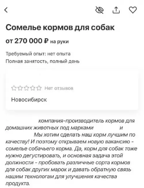Смешная картинка №701627 Вакансии 