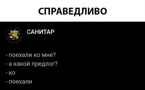 Смешная картинка №288729 Когда не зря учил русский