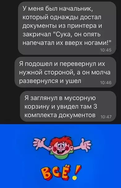 Смешная картинка №609787 Начальство, работа, офис