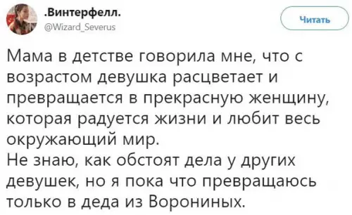Смешная картинка №226644