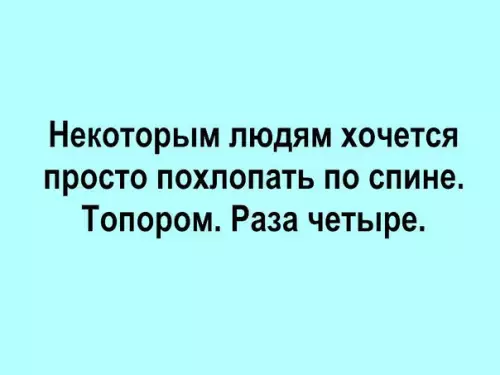 Смешная картинка №225992