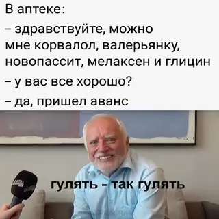 Смешная картинка №655814 Kopoткo о главнoм
