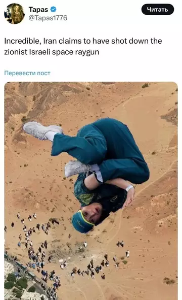 продолжение Смешная картинка №771331 Мем дня: Иранские власти заявили, что сбили израильский истребитель F-35, и выложили фотографию самолёта в качестве доказательств, но есть нюанс: его длина оказалась более 100 метров, а настоящий F-35 имеет длину 15 метров.Люди сразу начали показывать, что ещё сбил Иран - получились настоящие шедевры