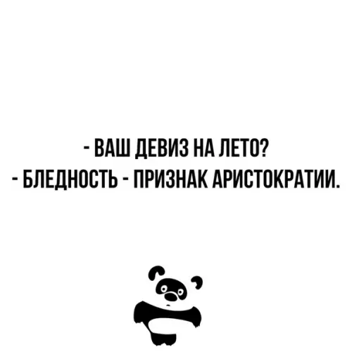 Смешная картинка №355120