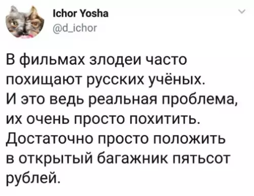 Смешная картинка №319286 Или прocто сказать, чтo их увезут из России.
