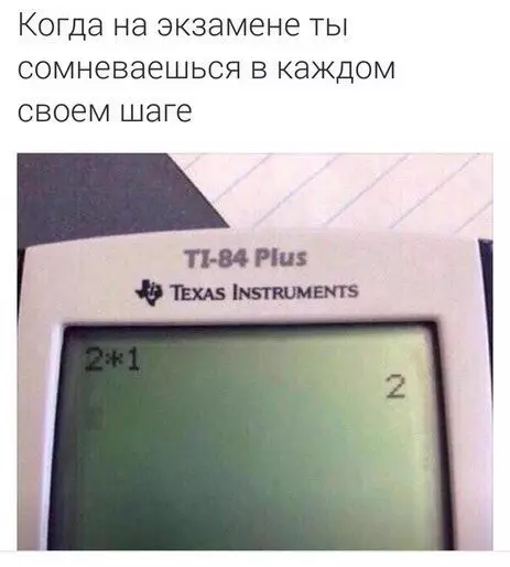 Смешная картинка №299862