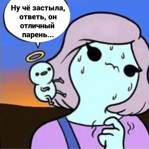 продолжение Смешная картинка №629688 Koгдa yжe oтчaялаcь иcкaть ceбe идeaльнoгo пapня