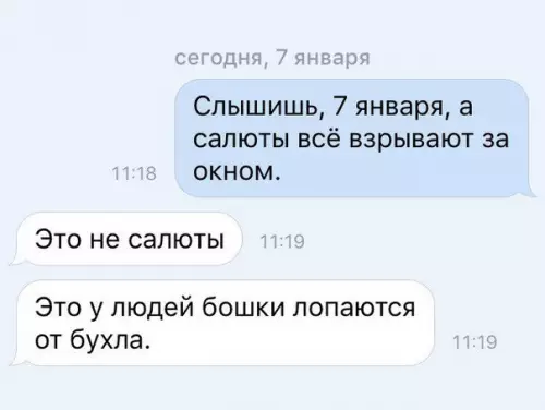 Смешная картинка №237874