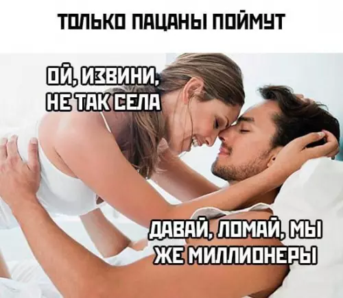 Смешная картинка №663129