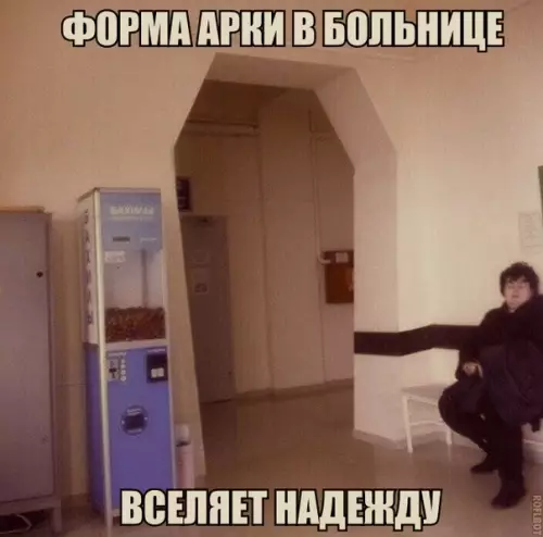 Смешная картинка №281761