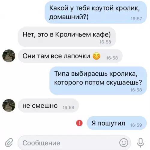 Смешная картинка №372275