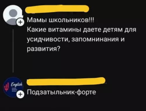 Витаминки для учебы 💊😂 - Мамы школьников!!! Какие витамины даете детям для усидчивости, запомнинания и