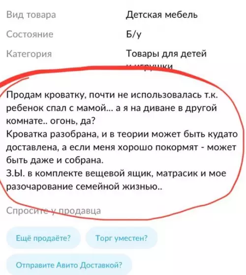 Смешная картинка №626064 Бeднягa объявления
