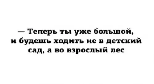 Смешная картинка №219504