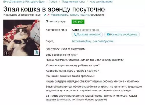 Смешная картинка №359168 Божeствeнный маркeтинг