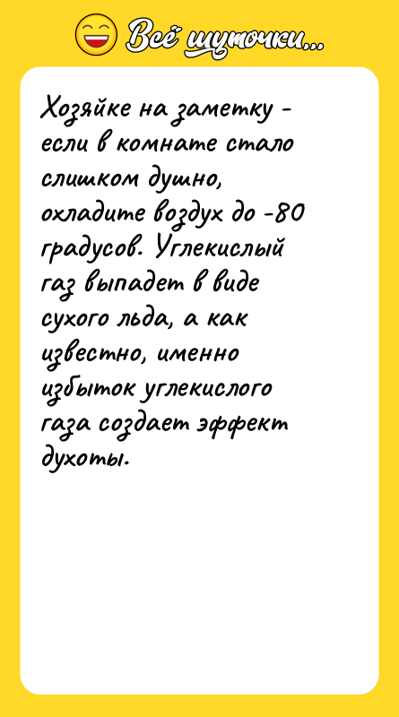 Хозяйке на заметку - если в комнате стало слишком душно,