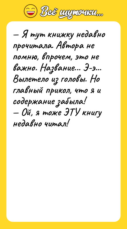 Я тут книжку недавно прочитала. Автора не помню, впрочем,
