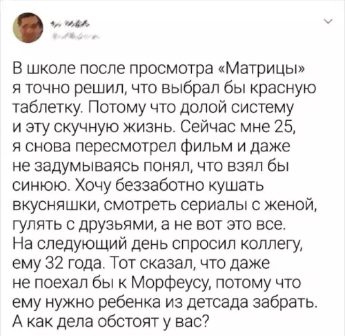 Смешная картинка №688035 Жизнь как она есть